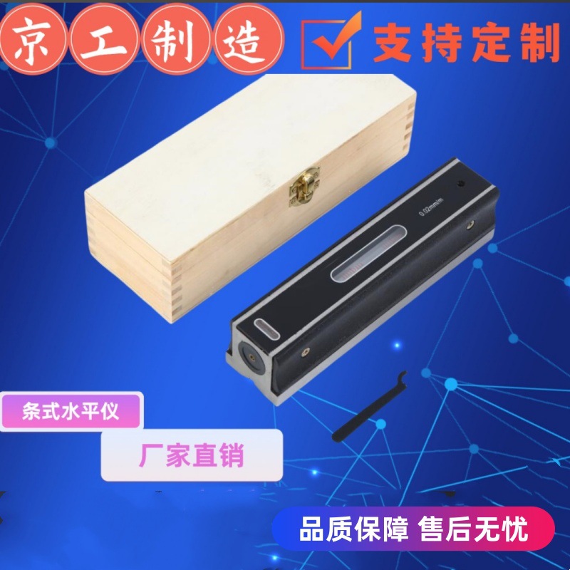 300条形水平尺厂家250分度值0.02机械水准器100mm钳工条式水平仪