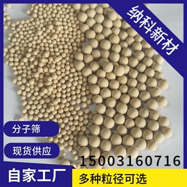 碳酸盐;分子筛;活性氧化铝