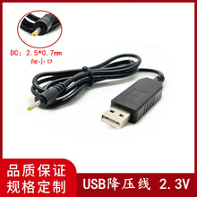 USB������늳س�늾�5V�D2.3V0.75A��횵����l���Դ��DC2.5*0.7