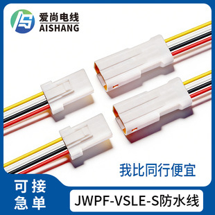 LED��ˮ����4�׶��Ӿ� JST 04R/04T-JWPF-VSLE-S��ĸ�����ˮ����