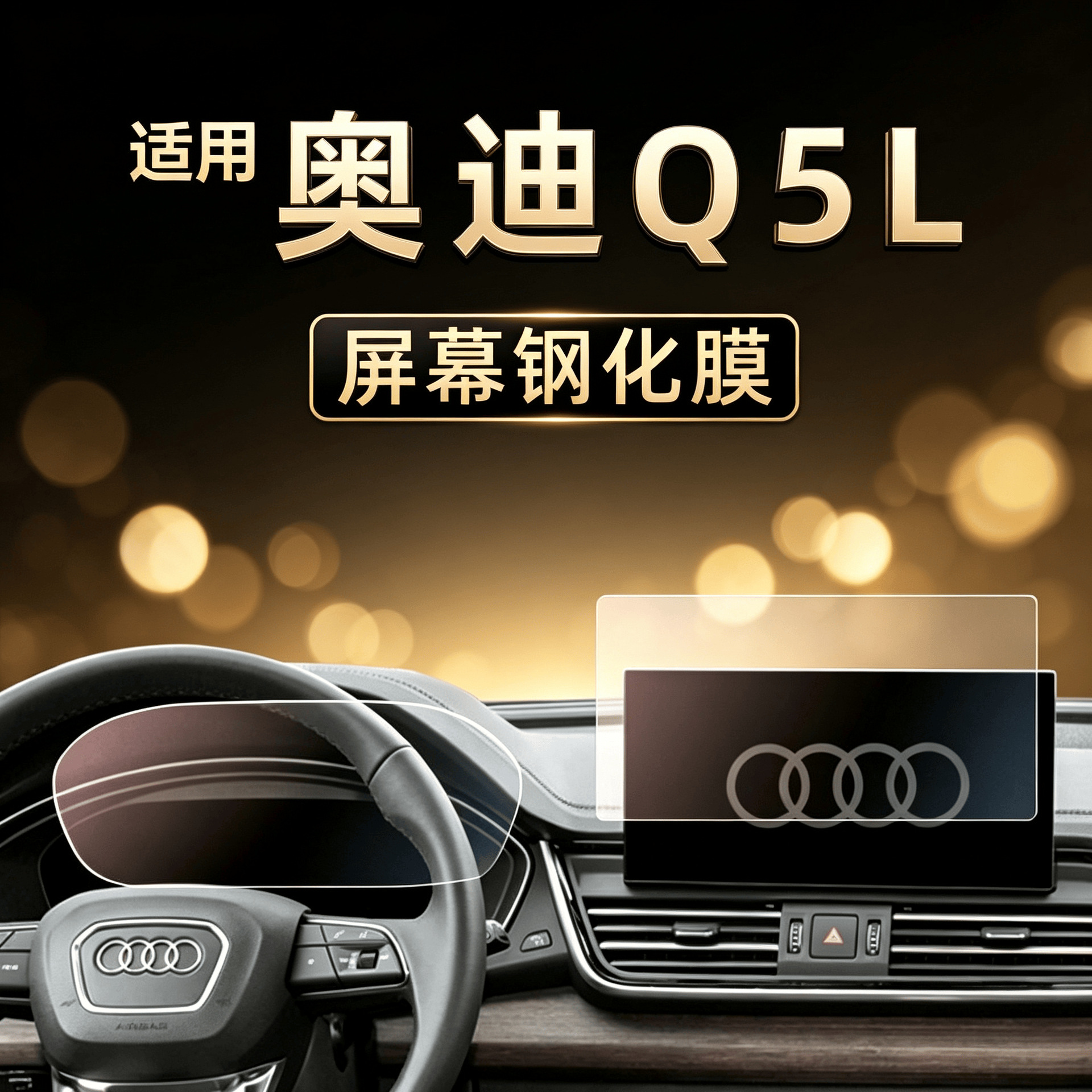 Suitable for 25 models of Audi Q5L central control navigation tempered film display screen protector car interior decoration accessories modification