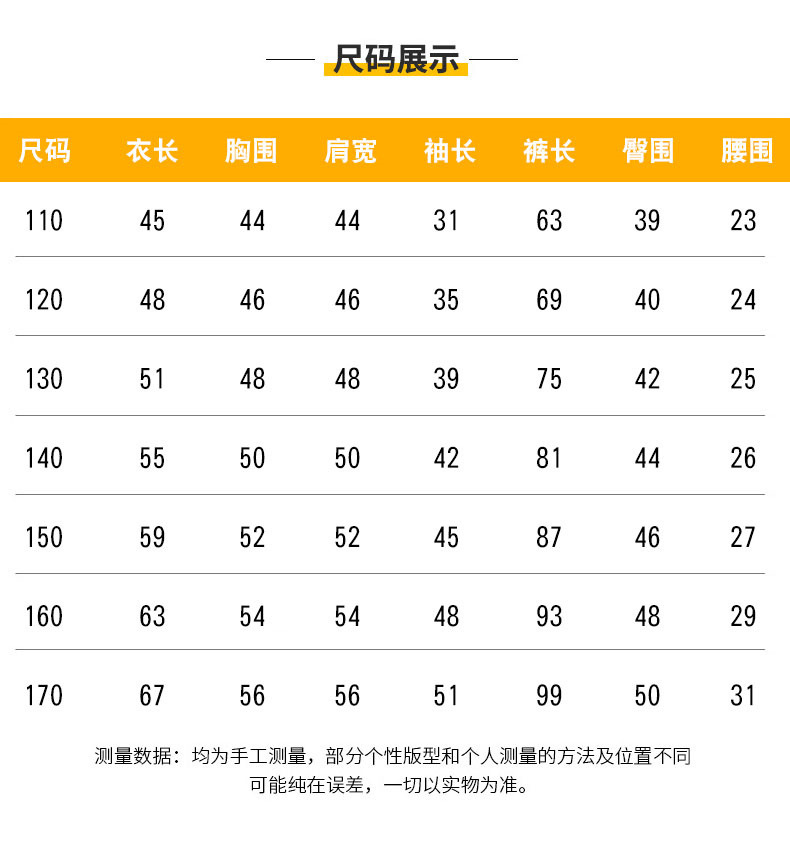 198男童套装秋季新款中大童工装运动两件套湖州织里童装批发代发详情5