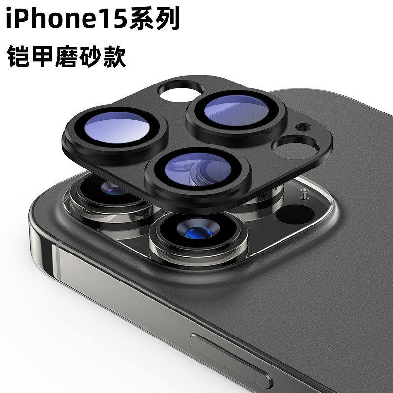 Aplicable a iPhone15Pro armadura integrada película de lente esmerilada película protectora Apple 15 Cámara película protectora