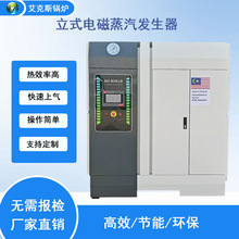 厂家现货电加热蒸汽发生器工业蒸汽锅炉1吨食品厂酿酒杀菌商用节