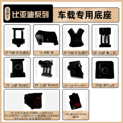 Mobile Phone Car Bracket Special Base: Car phone holder - for-other-model-years-please-contact-customer-service
