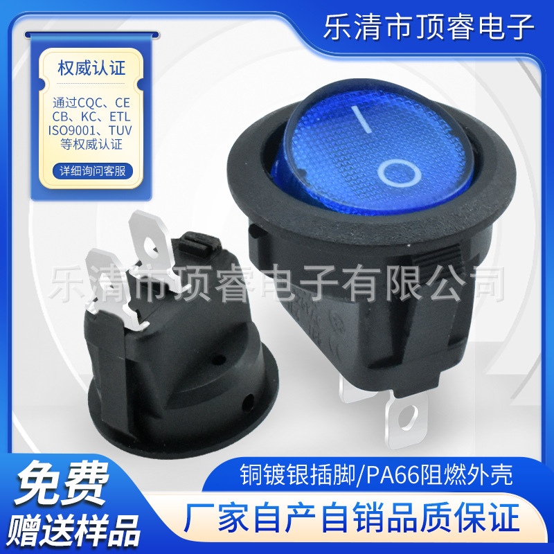 IEC认证标准KCD1船型开关 2脚圆形翘板开关 开孔20mm CQC安规认证