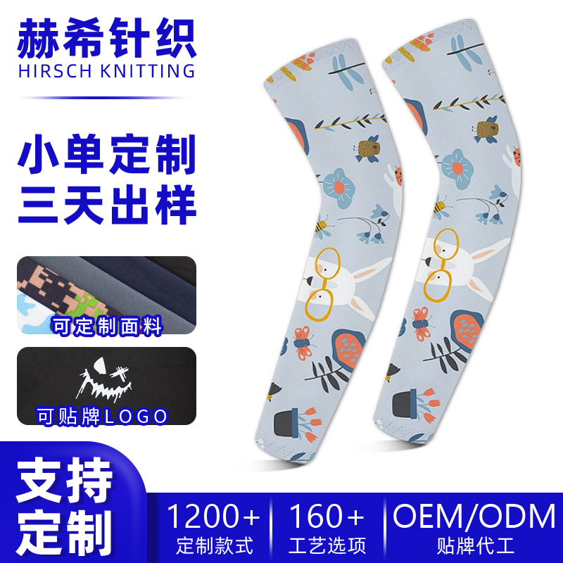 Amazon Ice Silk Sleeves Can Be Customized with Patterns and Sizes, Men's Loose-Fitting Oversized Sun Protection Ice Sleeves, Lycra Cycling Sleeves