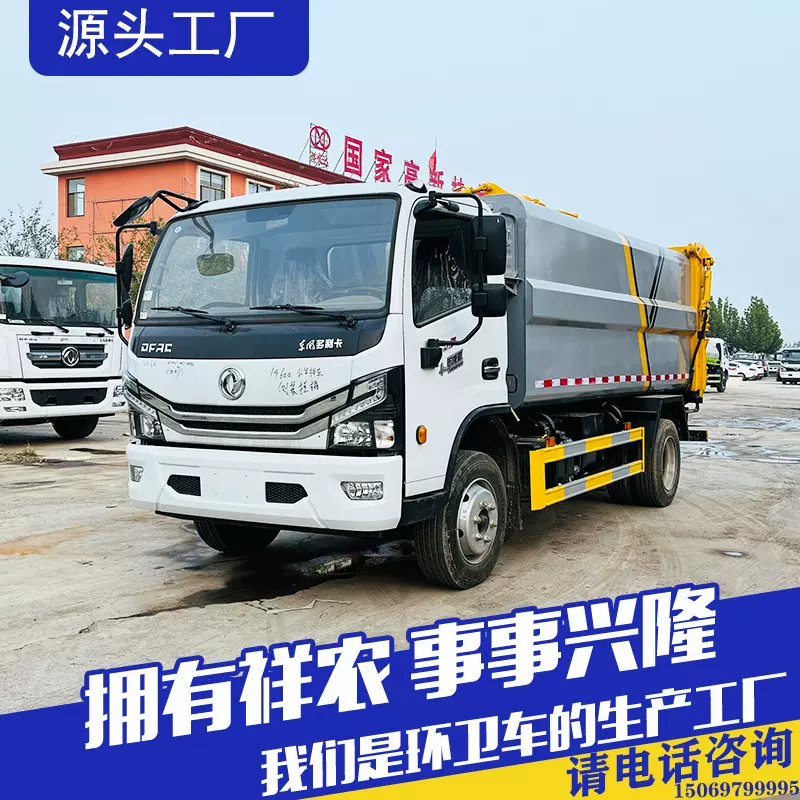 大型工矿企业垃圾清运车生活垃圾收集自装卸式垃圾车