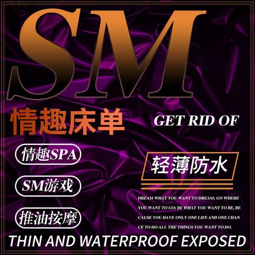 Thickened Waterproof Bed Sheet for Couples Massage Parlors, Oil Massage Oil Cloth, Romantic Room Bedding