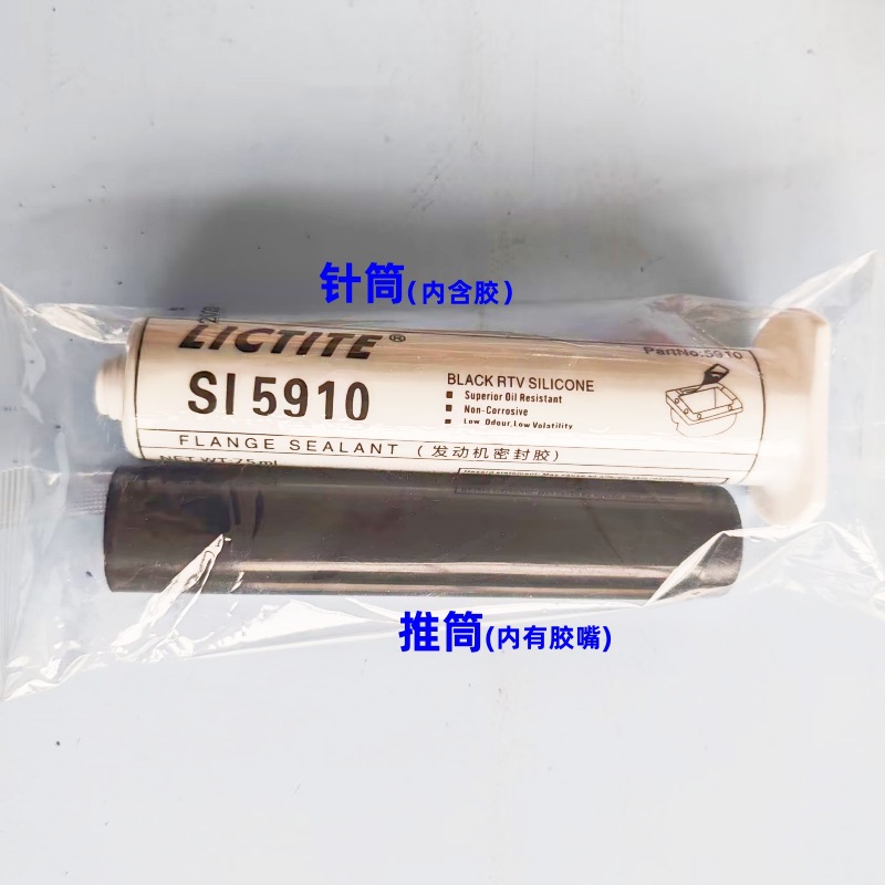 SI5910 Automobile Engine Sealant Auto Repair Transmission Oil Pan Oil Resistant High Temperature Waterproof Pad-Free Black Rubber