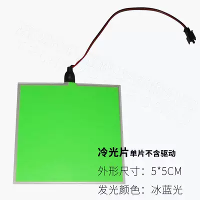 Cold light sheet – Very Thin Atmosphere Lights - 1010cmcm-single-chip-without-driver-green-light