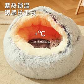半封闭保暖长绒冬季半包围狗窝猫窝垫子可拆洗圆窝宠物窝.动物窝.