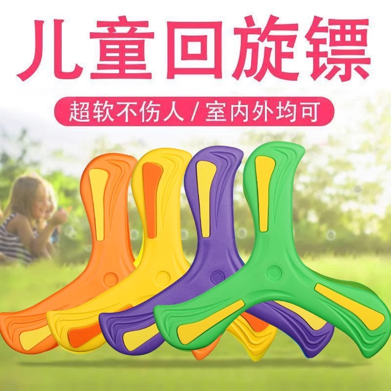 Toy