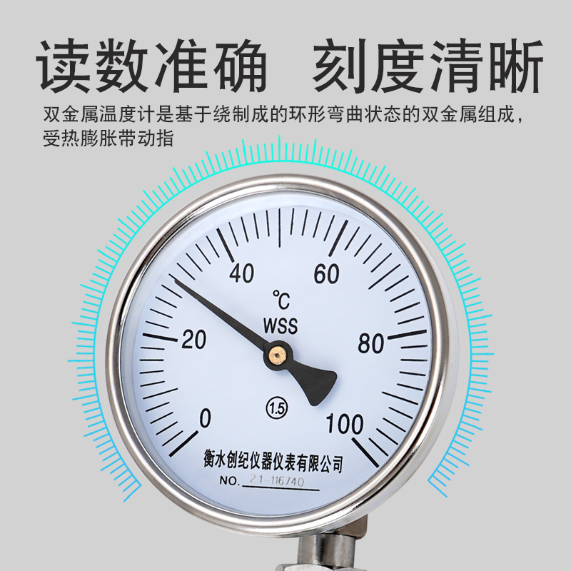 j8管道48锅炉双金属温度计SS测温W蒸汽1用万向型温度表工业不锈g3