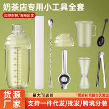 雪克杯手打柠檬茶全套制作工具调酒器套装暴打手摇杯奶茶店专用壶