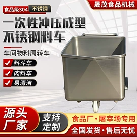 工具车;其他储运设备;肉品加工设备