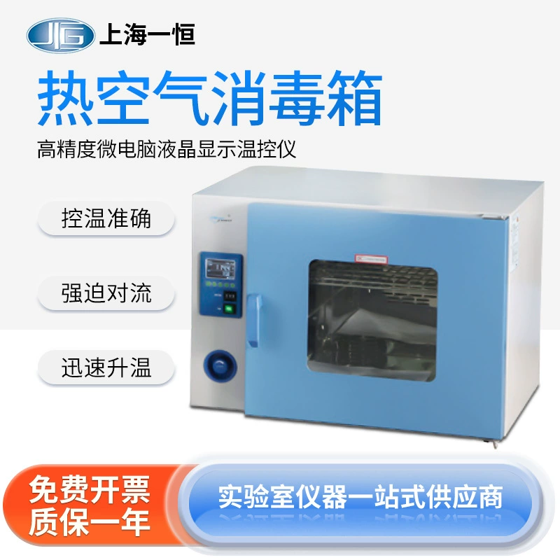 Шанхай Yiheng горячий воздух дезинфекционный ящик GRX-9013A контроля температуры