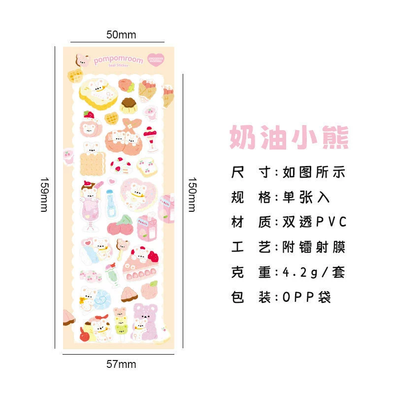 [镭射咕卡贴手账卡通贴纸可爱水杯贴画韩系咕卡diy装饰素材贴合集]