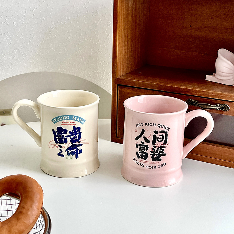 情侣高颜值马克杯人间富婆陶瓷喝水杯办公室送女生闺蜜生日伴手礼