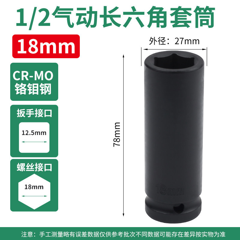 1 / 2 manguito de extensión neumática 18mm