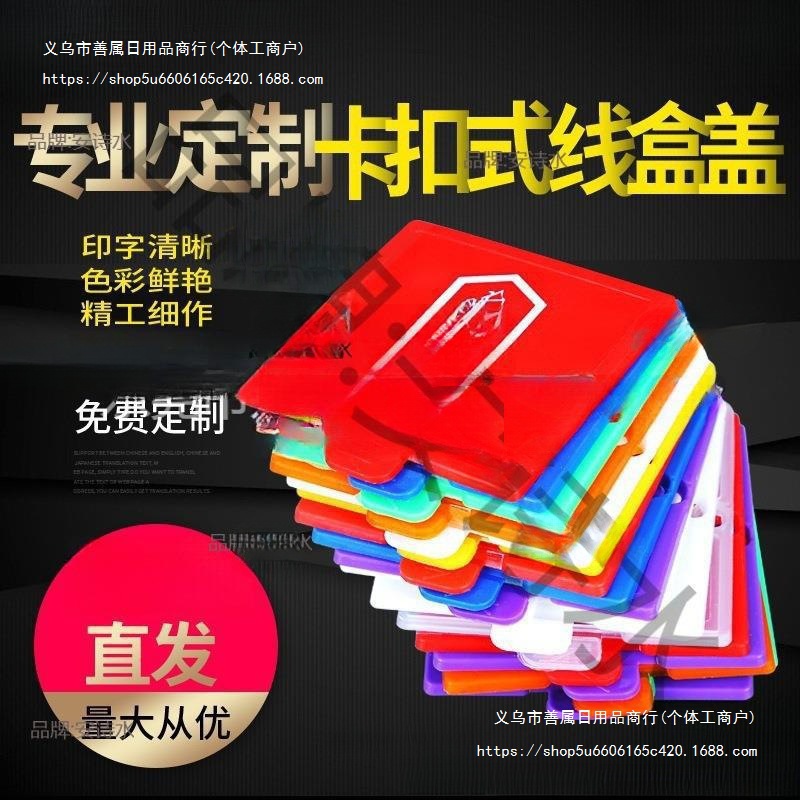 装修线盒保护盖卡扣式86型加厚底盒暗盒免钉盖板通用尺寸促销