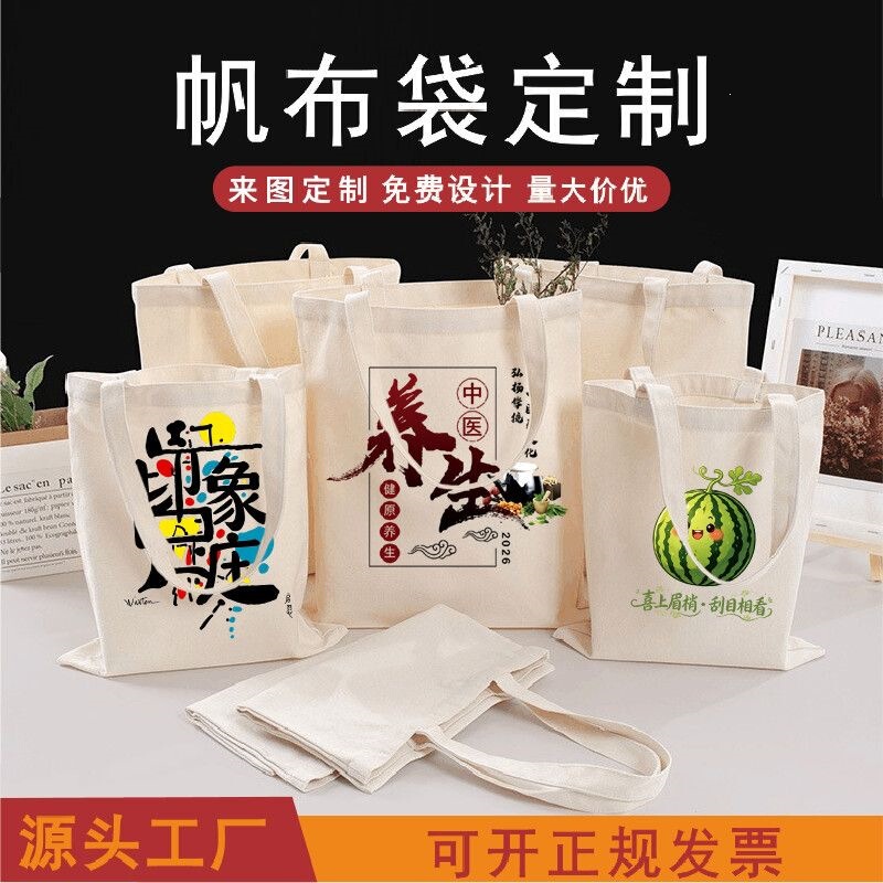 Rush production of canvas bags, tote bags, and canvas pouches with custom designs, eco-friendly printing, logo application, student promotional items, blank products, and wholesale options from the manufacturer Rush production of canvas bags, tote bags, and canvas pouches with custom designs, eco-friendly printing, logo application, student promotional items, blank products, and wholesale options from the manufacturer