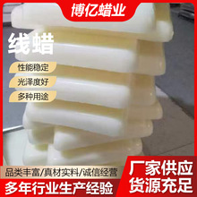 厂家供应纺织用线蜡 十字绣过线蜡  棉线过线蜡绣花用蜡量大优惠