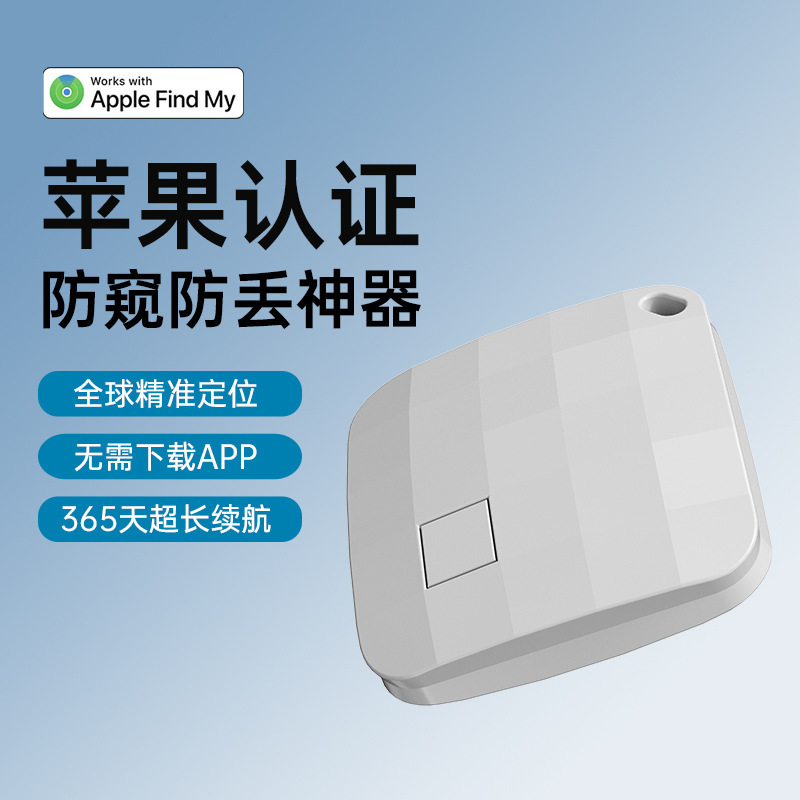2025跨境新款airtag定位器小巧素材光面宠物定位器老人儿童防丢器|undefined