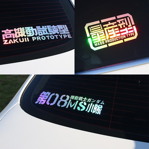 High mobility experimental personalized car stickers Gundam anime runaway mass production car body decoration stickers creative car stickers