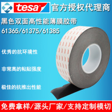 ɯtesa61365/61375/61385 ɫ˫污Ĥ̶Ӵճ