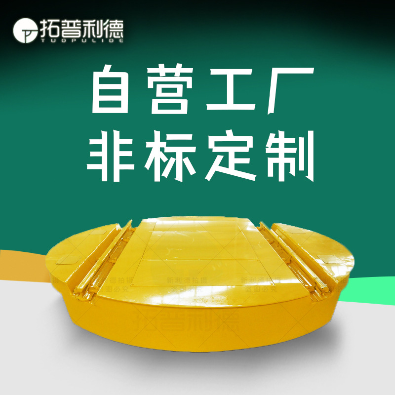 甘肃武威轮对转盘 360°旋转工业电动转盘 蓄电池供电电动平车