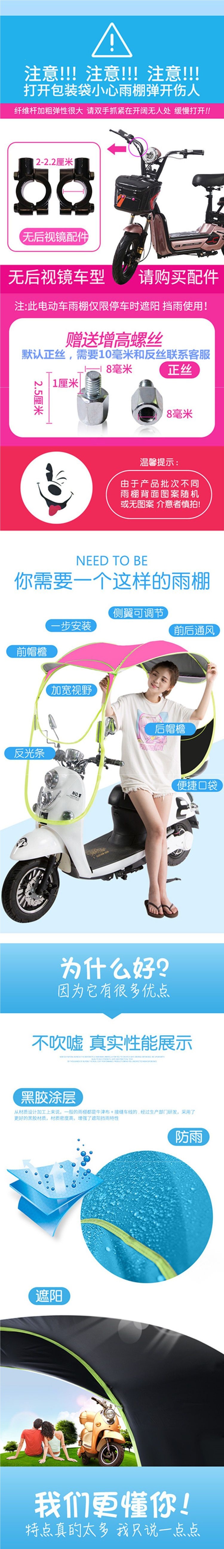 Electric bike rain canopy, rainproof cover, windproof cover, thickened, sun-proof, detachable, universal for electric bicycles, cute sunshade