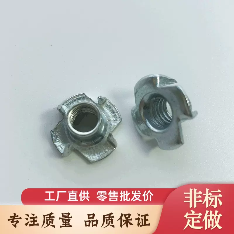 厂家供应镀锌四角钉 英制螺母 铁皮螺帽四爪母 平底通孔带爪现做