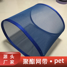 pet聚酯网方格网带清洗沥水过滤网输送带压滤机方孔滤网过滤器