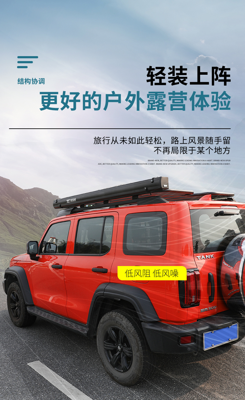Tank 300 Outdoor Side Tent Roof Rack Sun Protection and Rainproof Car Hard Shell Side Tent Awning Camping Whistle Celebration