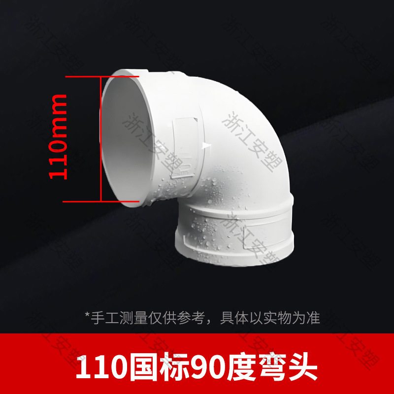 pvc排水管国标弯头带检查口90度45度存水弯s型p型50 75 110 160|undefined