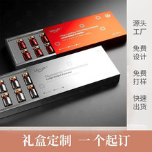 R2冻干粉包装盒定制抽拉盒抽屉盒化妆品盒彩盒精油凝胶翻盖盒定做