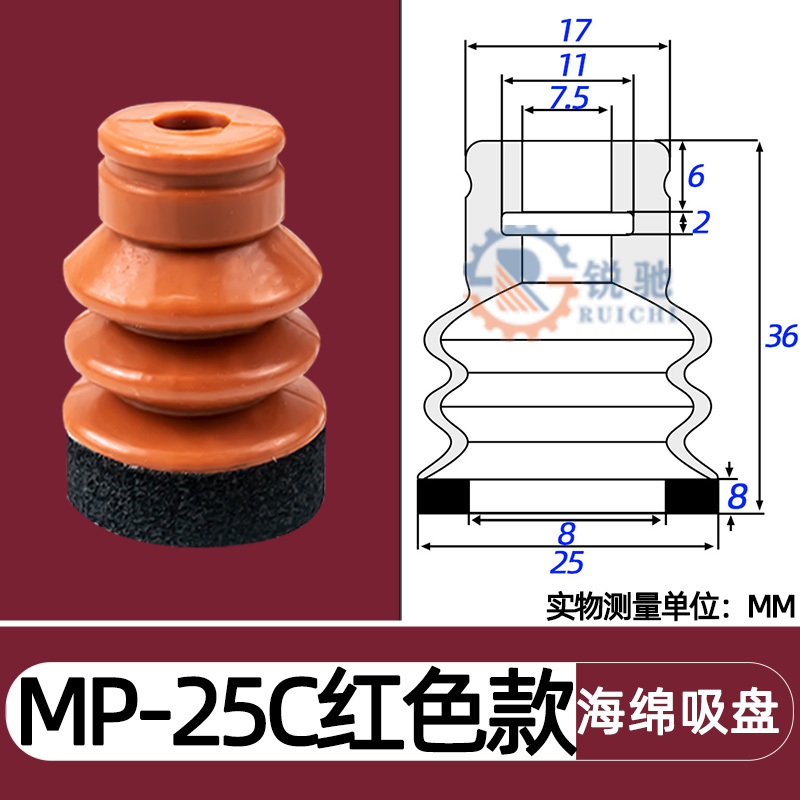 Tianxing, cabeza grande, cabeza pequeña, manipulador, ventosa de vacío, boquilla de succión de esponja sin costuras, accesorios neumáticos industriales SP/DP/MP