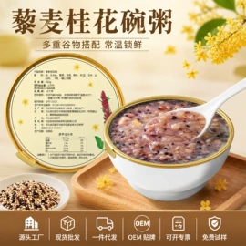 麦类;其他五谷杂粮;麦片