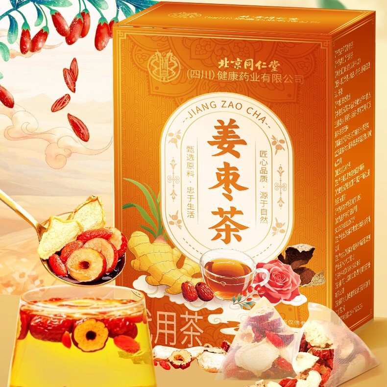 北京同仁堂姜枣茶红糖姜枣花茶养生茶包亳州厂家批发红糖姜枣茶|undefined