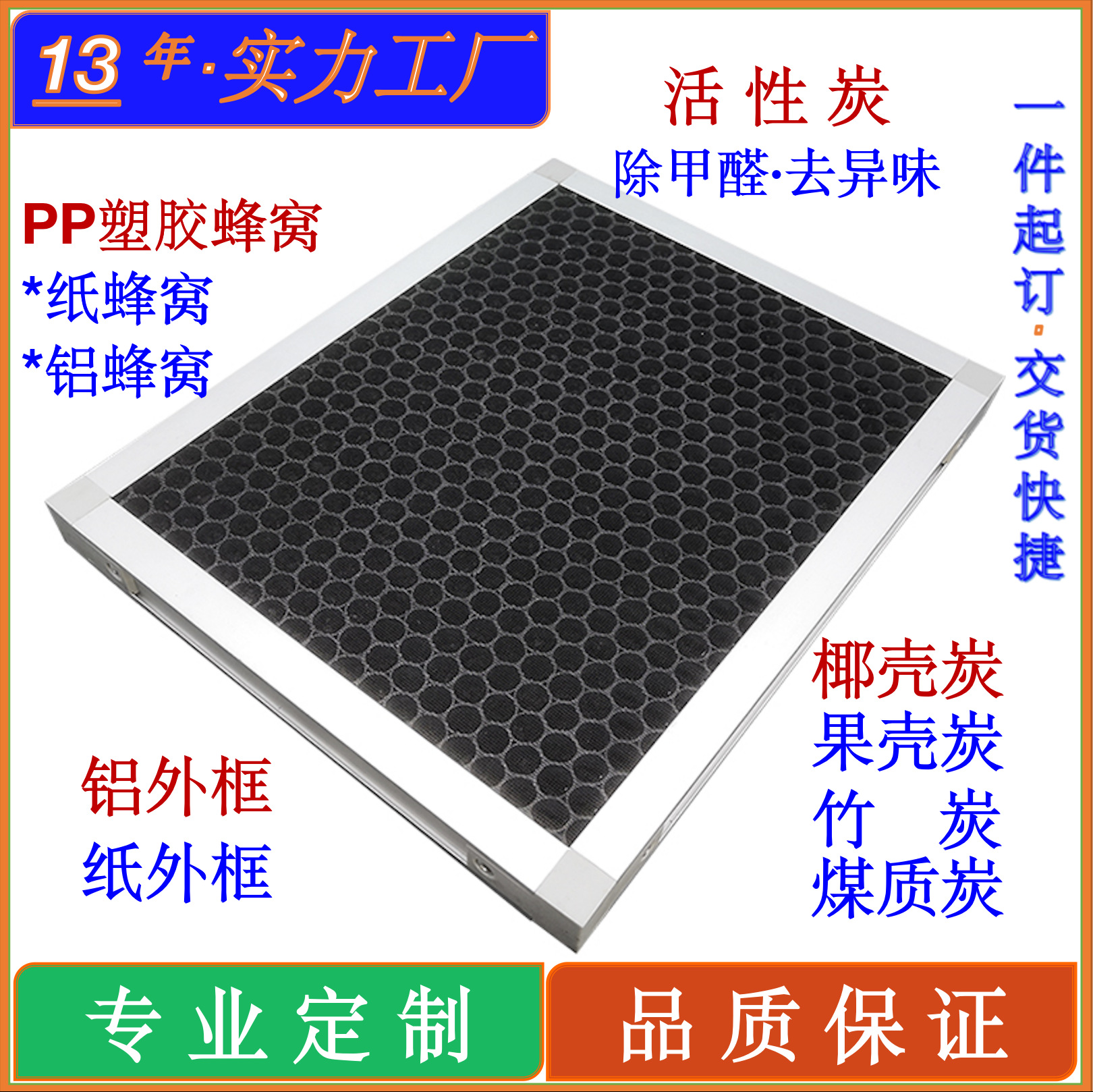 活性炭-A1-首图-1