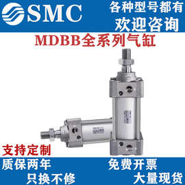 SMC气缸MDBB32/40/50/63/80/100/125-25/50/100/200/300/400/500Z