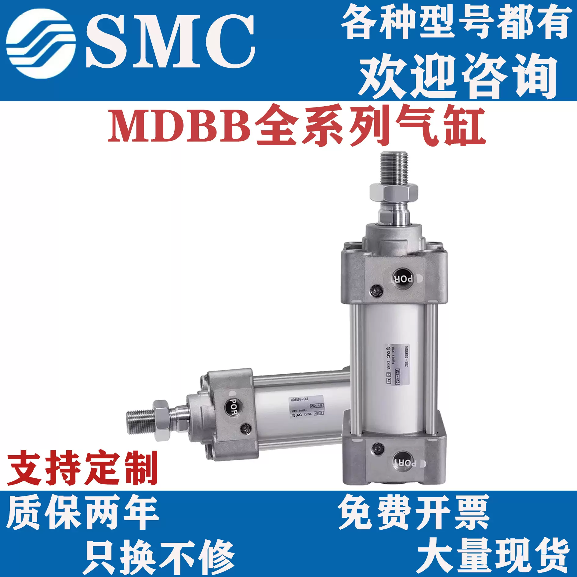 SMC气缸MDBB32/40/50/63/80/100/125-25/50/100/200/300/400/500Z
