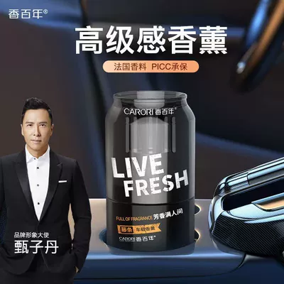 Car Perfume Aromatherapy Waist Rattan Aromatherapy High-End - coke-can-encounter
