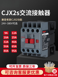 �������|��220V����380V����cjx2s0901 1210 3211 25 40 65