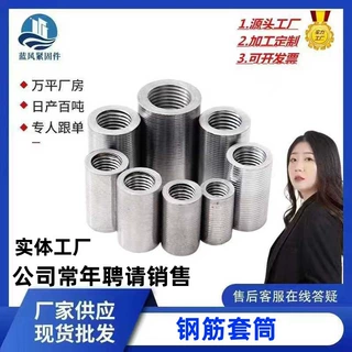 钢筋套筒接头钢筋连接套筒变径镦粗正反丝套筒 直螺纹套筒