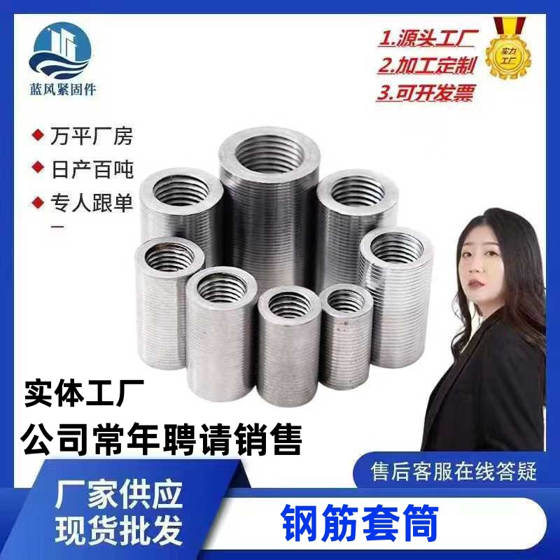钢筋套筒接头钢筋连接套筒变径镦粗正反丝套筒 直螺纹套筒