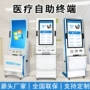 打印检验终端自助终端机