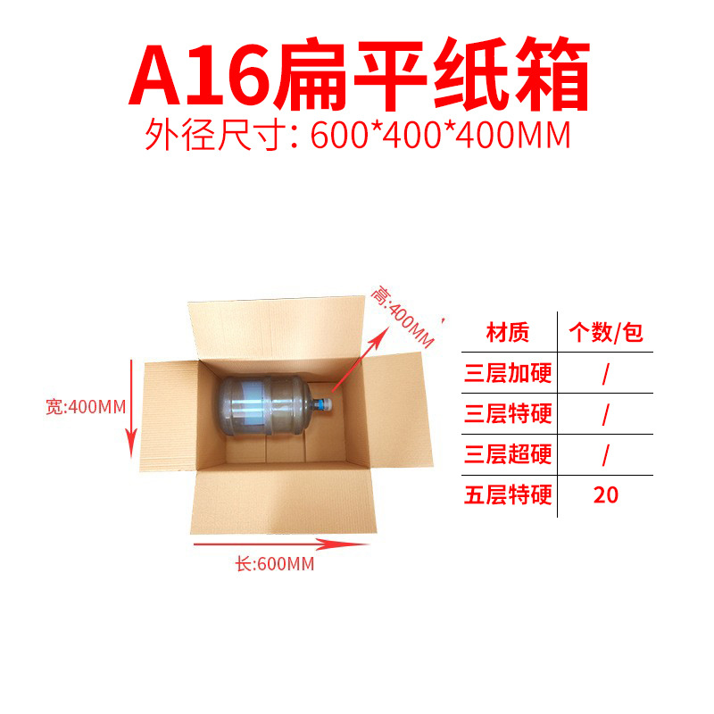 60*40*40CM, 5겹의 추가 하드