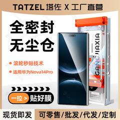 Huawei nova14ultra 携帯電話フィルム 14pro ダストフリーチャンバー 13 強化 12 フル接着剤ホットベンドセラミック保護に適しています。